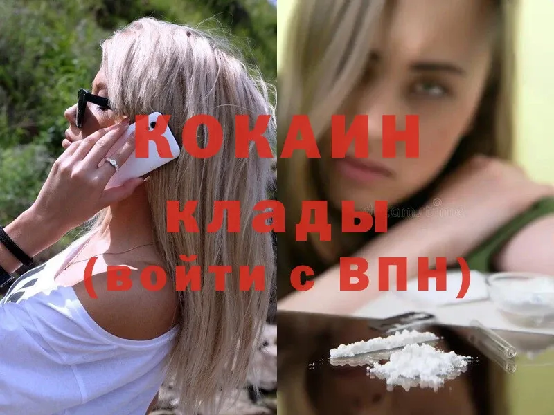 Cocaine Колумбийский  Вичуга 