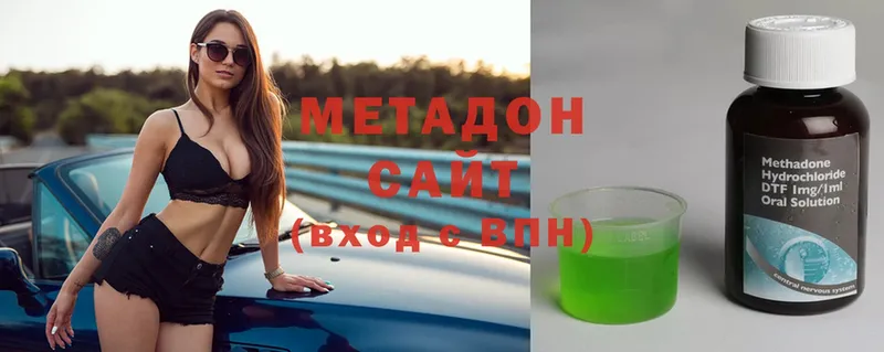 МЕТАДОН methadone  Вичуга 