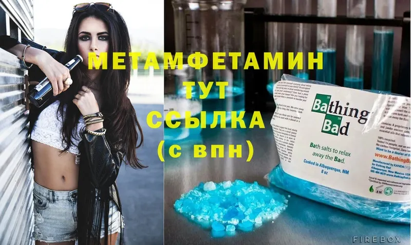 Метамфетамин Methamphetamine  магазин    omg как войти  Вичуга 